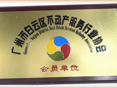 白云區(qū)政府專門成立加裝電梯服務(wù)中心，幫街坊解難題！